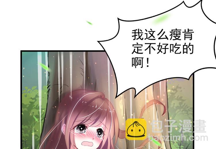 《悠哉兽世种种田，生生崽》第01话 第31页