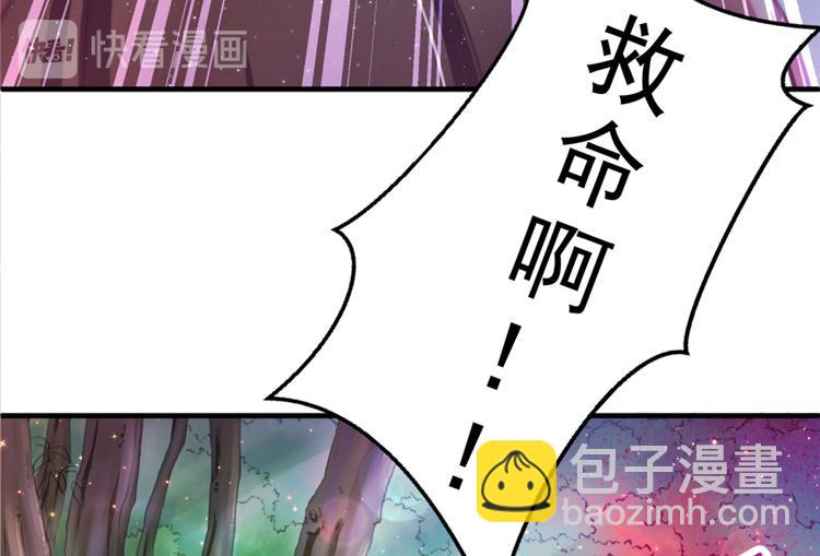 《悠哉兽世种种田，生生崽》第01话 第39页