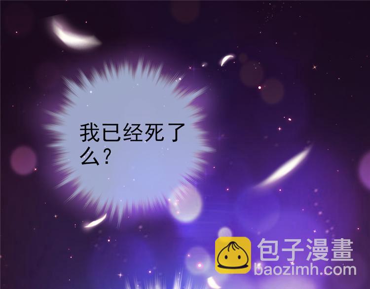 《悠哉兽世种种田，生生崽》第01话 第41页
