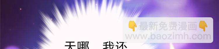 《悠哉兽世种种田，生生崽》第01话 第42页