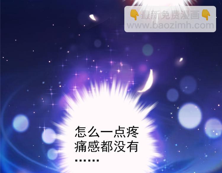 《悠哉兽世种种田，生生崽》第01话 第45页