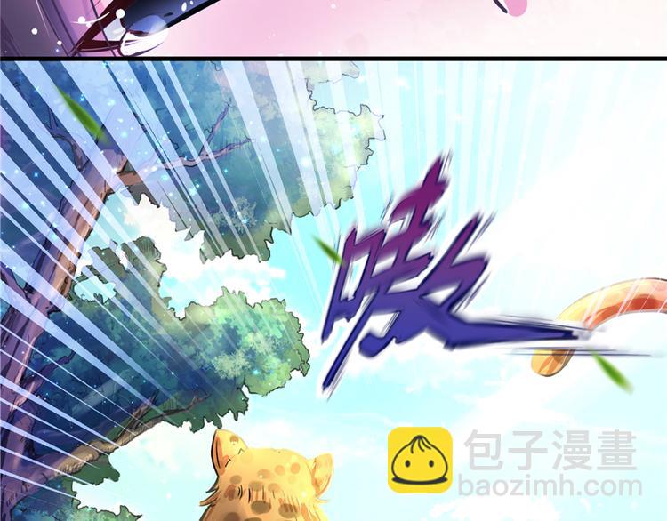 《悠哉兽世种种田，生生崽》第01话 第50页