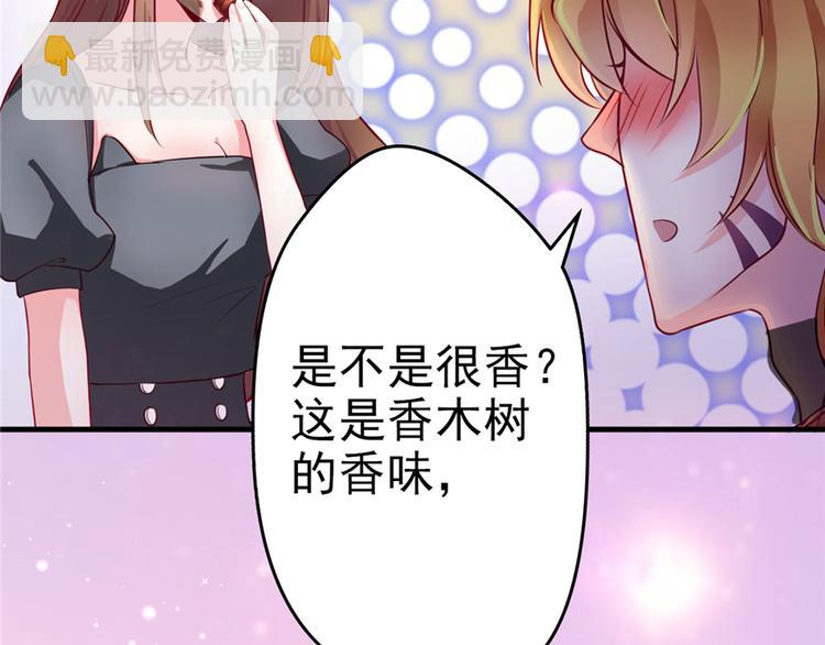 《悠哉兽世种种田，生生崽》第04话 第14页