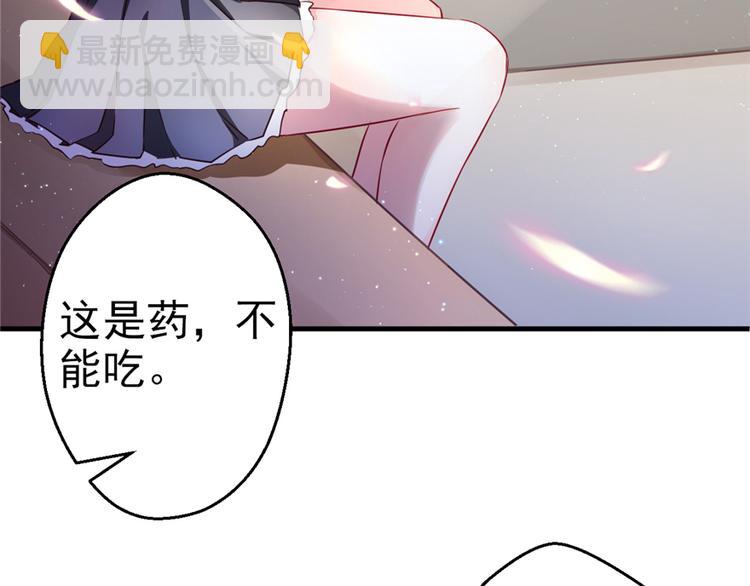 《悠哉兽世种种田，生生崽》第04话 第25页