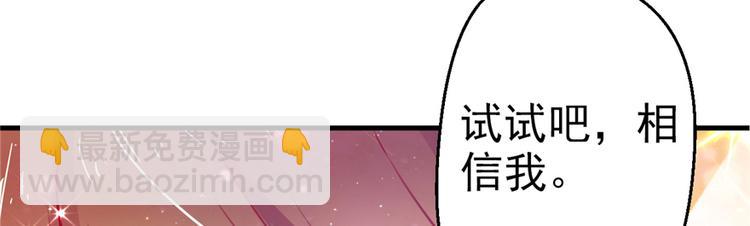 《悠哉兽世种种田，生生崽》第04话 第26页
