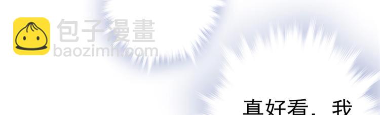 《悠哉兽世种种田，生生崽》第04话 第30页