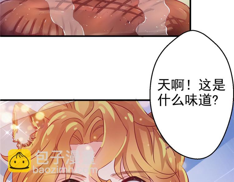 《悠哉兽世种种田，生生崽》第04话 第37页