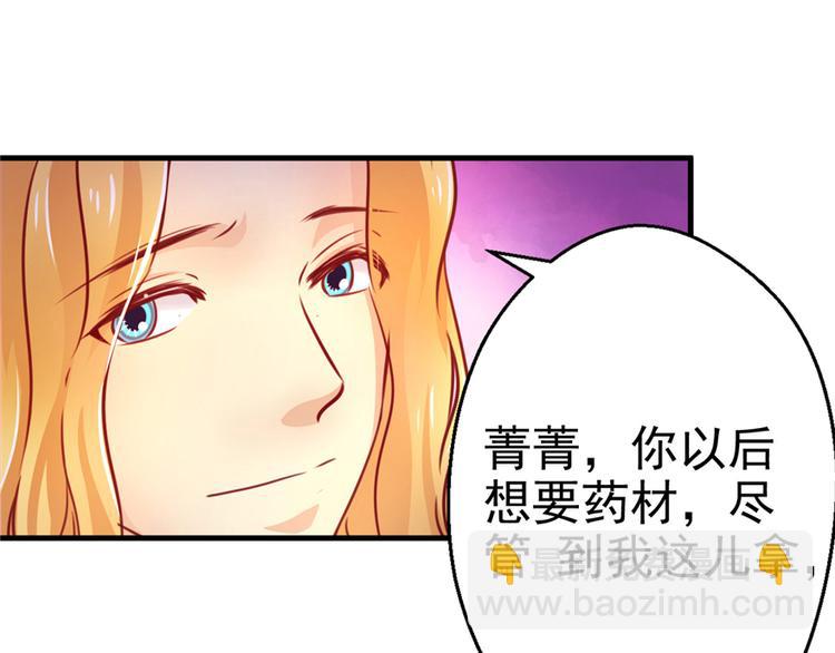 《悠哉兽世种种田，生生崽》第08话 第11页