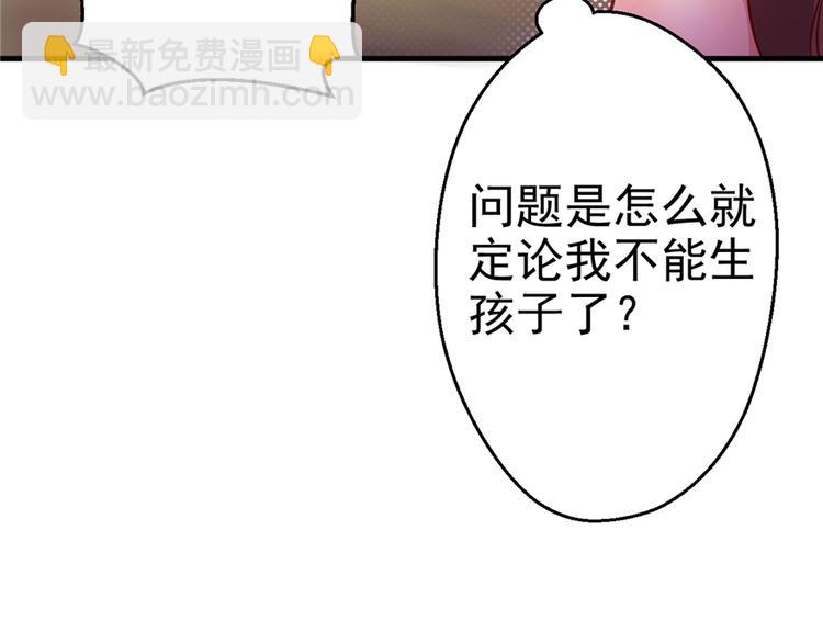 《悠哉兽世种种田，生生崽》第08话 第21页