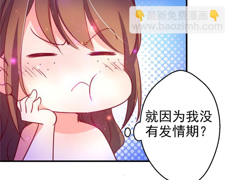 《悠哉兽世种种田，生生崽》第08话 第23页