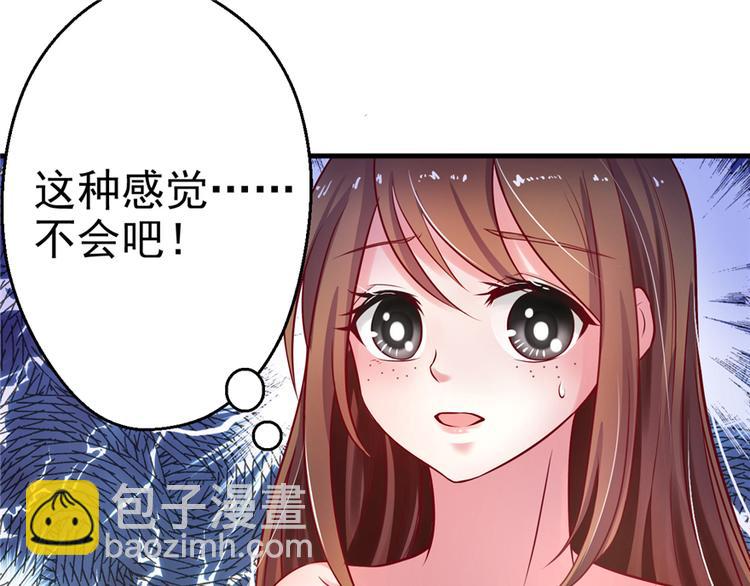 《悠哉兽世种种田，生生崽》第08话 第31页