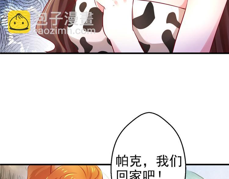 《悠哉兽世种种田，生生崽》第08话 第33页