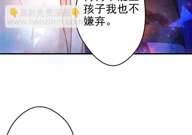《悠哉兽世种种田，生生崽》第08话 第8页