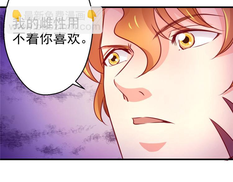 《悠哉兽世种种田，生生崽》第08话 第9页