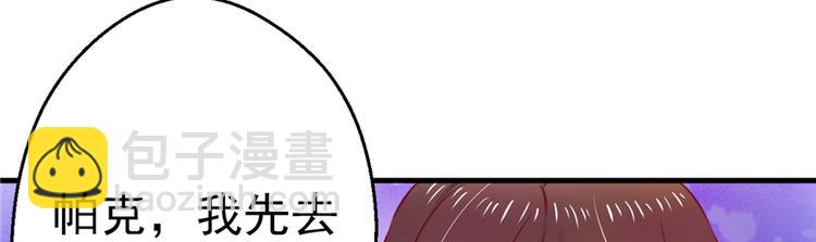 《悠哉兽世种种田，生生崽》第07话 第15页