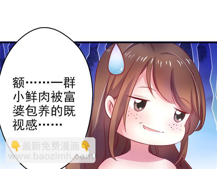 《悠哉兽世种种田，生生崽》第07话 第34页