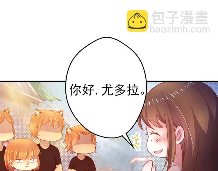 《悠哉兽世种种田，生生崽》第07话 第36页