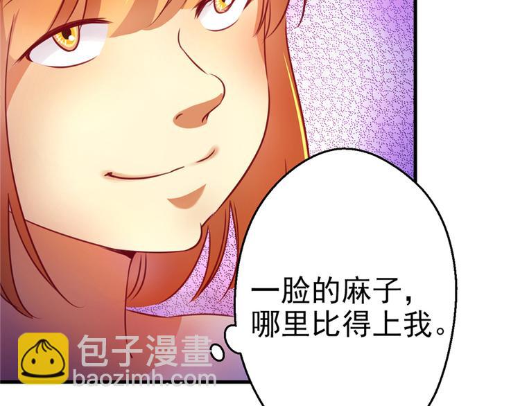 《悠哉兽世种种田，生生崽》第07话 第40页