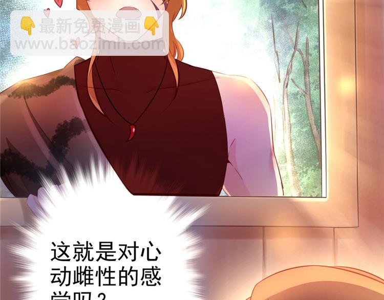 《悠哉兽世种种田，生生崽》第06话 第10页
