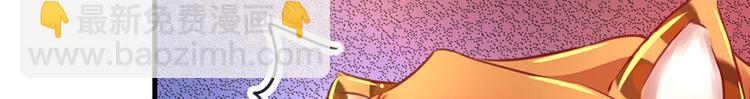 《悠哉兽世种种田，生生崽》第06话 第13页