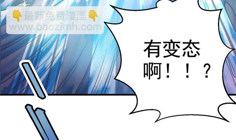 《悠哉兽世种种田，生生崽》第06话 第29页