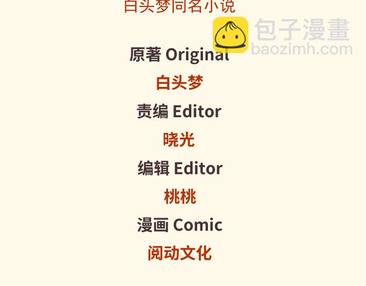 《悠哉兽世种种田，生生崽》第06话 第2页