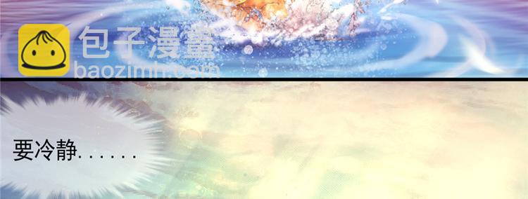 《悠哉兽世种种田，生生崽》第06话 第39页