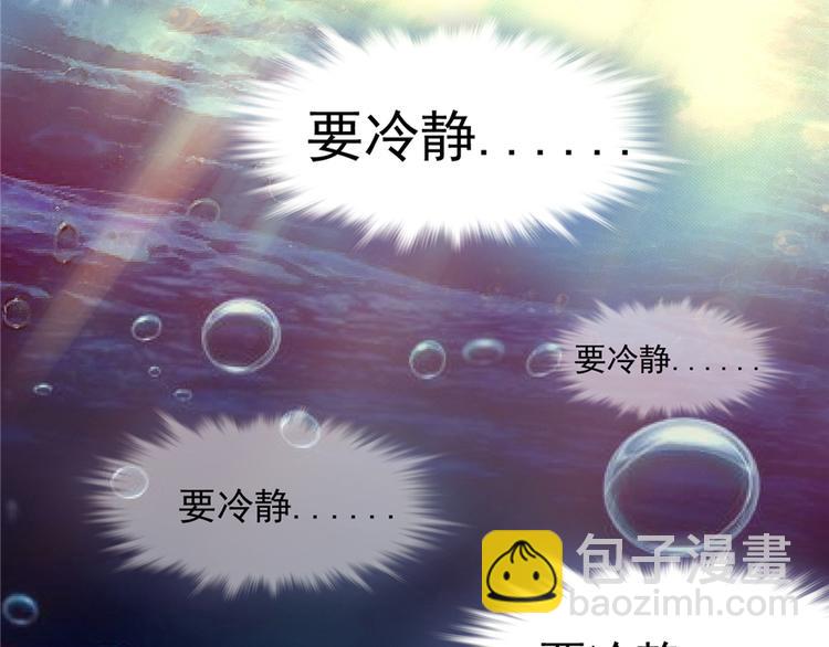 《悠哉兽世种种田，生生崽》第06话 第40页