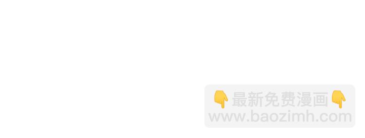 《悠哉兽世种种田，生生崽》第06话 第49页