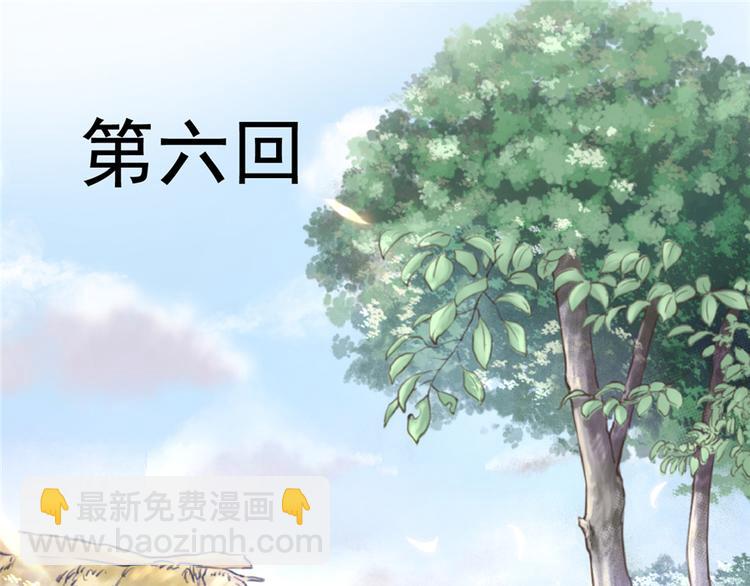 《悠哉兽世种种田，生生崽》第06话 第4页