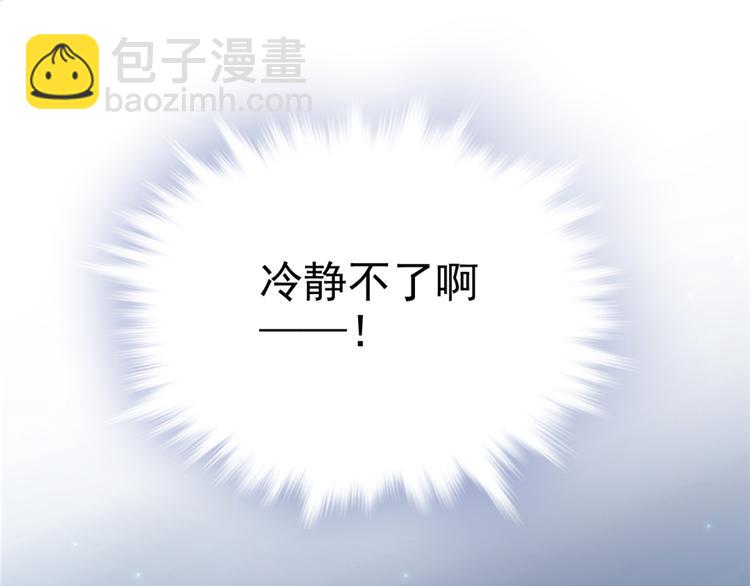 《悠哉兽世种种田，生生崽》第06话 第50页