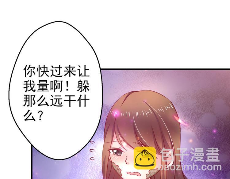 《悠哉兽世种种田，生生崽》第05话 第16页