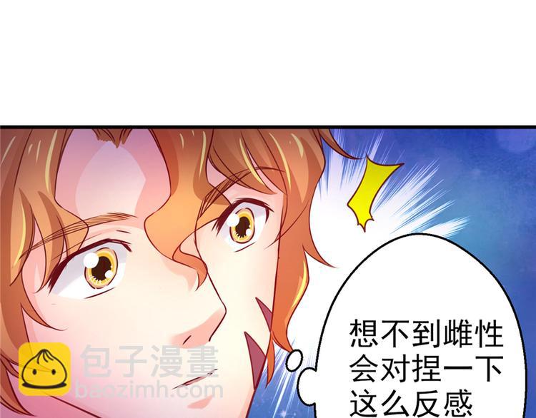 《悠哉兽世种种田，生生崽》第05话 第20页