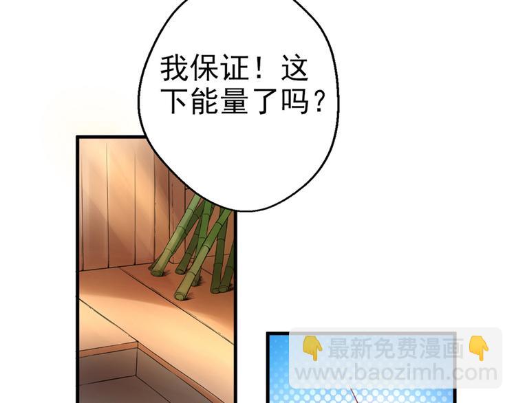 《悠哉兽世种种田，生生崽》第05话 第26页