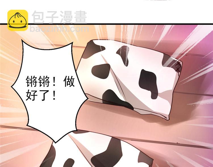 《悠哉兽世种种田，生生崽》第05话 第30页