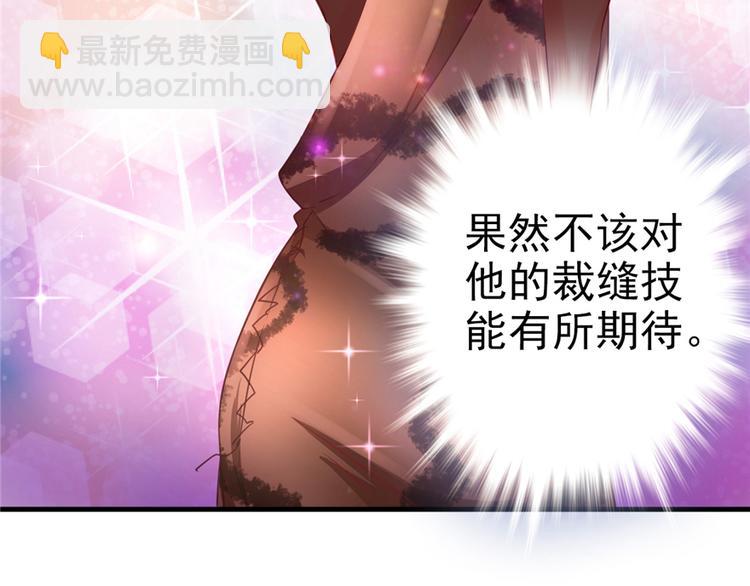 《悠哉兽世种种田，生生崽》第05话 第36页