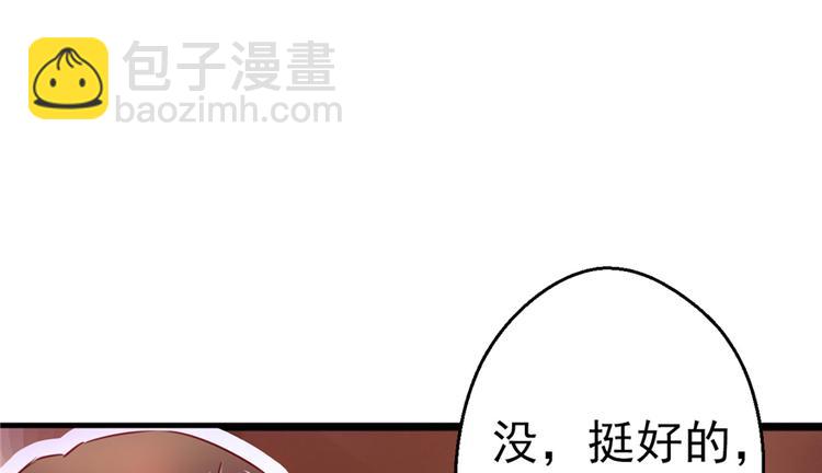 《悠哉兽世种种田，生生崽》第05话 第39页