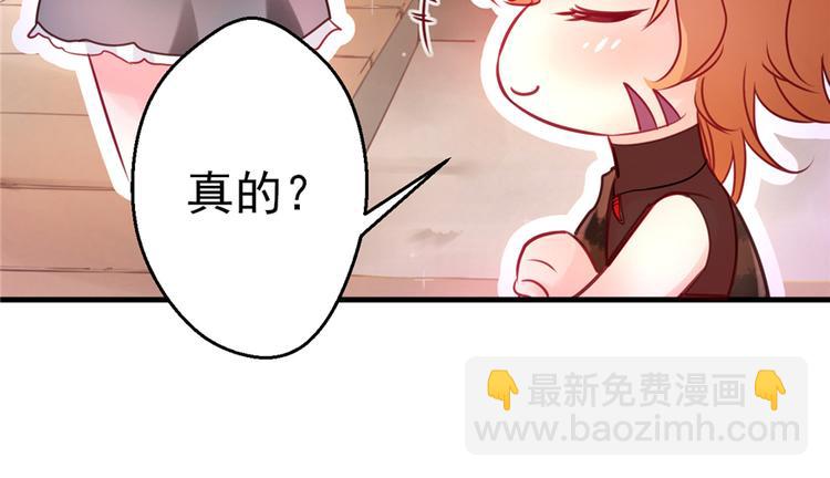 《悠哉兽世种种田，生生崽》第05话 第41页