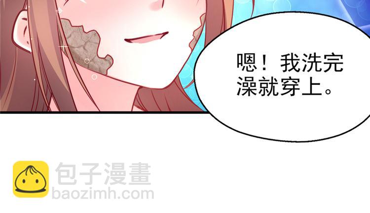 《悠哉兽世种种田，生生崽》第05话 第43页