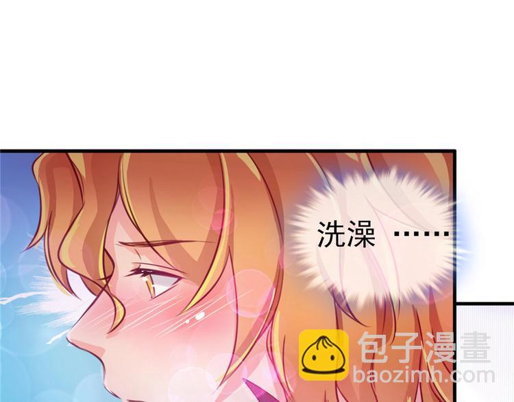 《悠哉兽世种种田，生生崽》第05话 第44页