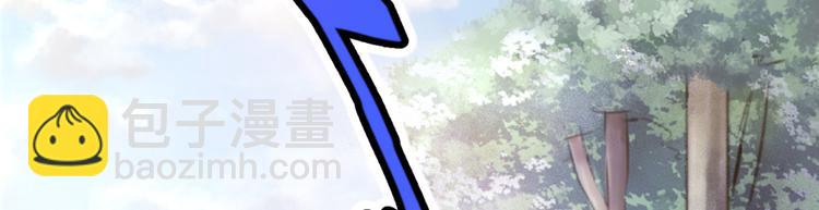 《悠哉兽世种种田，生生崽》第05话 第5页