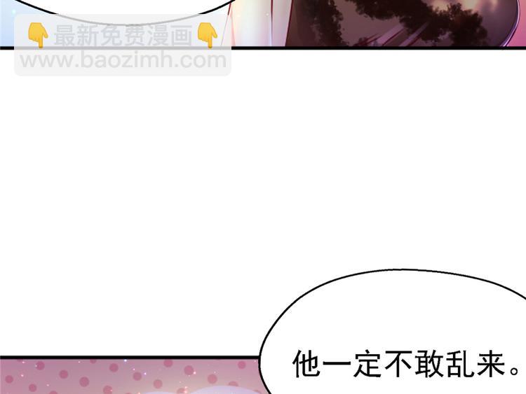 《悠哉兽世种种田，生生崽》第10话 第11页
