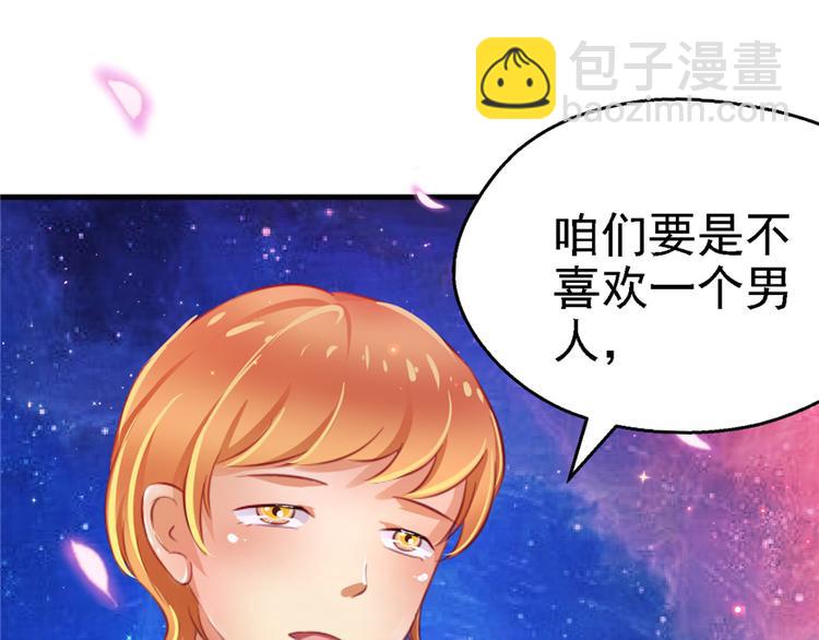 《悠哉兽世种种田，生生崽》第10话 第14页
