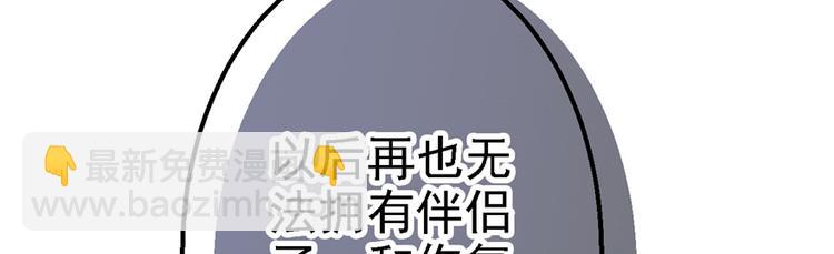 《悠哉兽世种种田，生生崽》第10话 第19页
