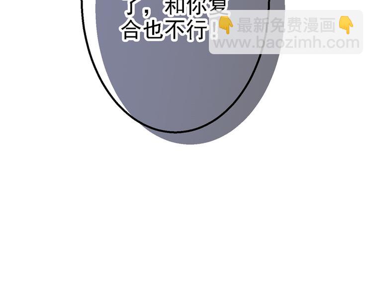 《悠哉兽世种种田，生生崽》第10话 第20页