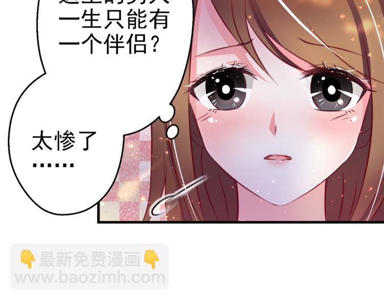 《悠哉兽世种种田，生生崽》第10话 第22页