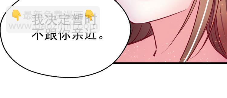 《悠哉兽世种种田，生生崽》第10话 第35页