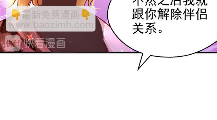 《悠哉兽世种种田，生生崽》第10话 第43页