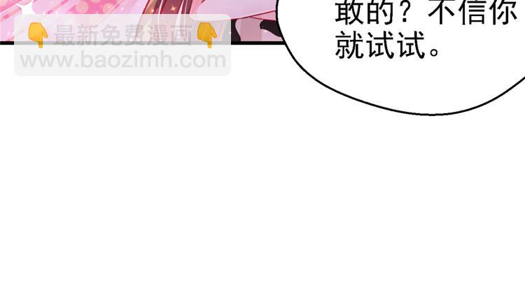 《悠哉兽世种种田，生生崽》第10话 第45页