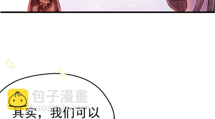 《悠哉兽世种种田，生生崽》第10话 第47页